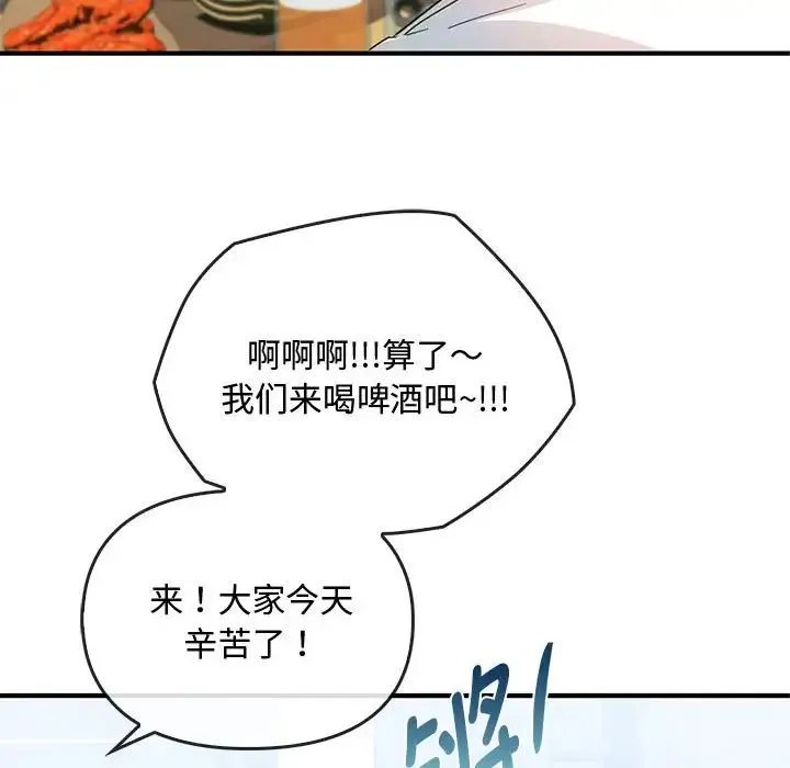 难以克制的欲望 第27話 第41页