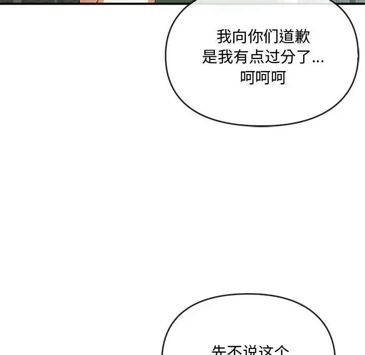 难以克制的欲望 第27話 第26页