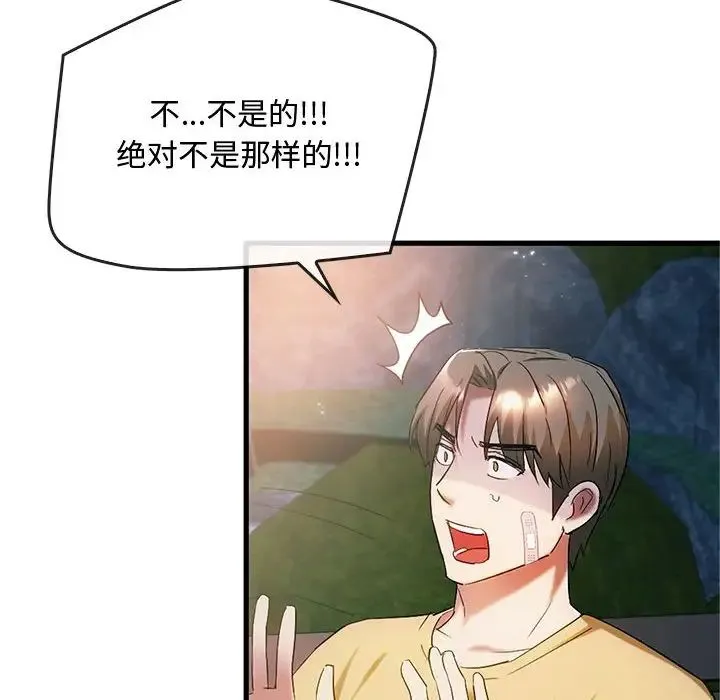 难以克制的欲望 第27話 第130页