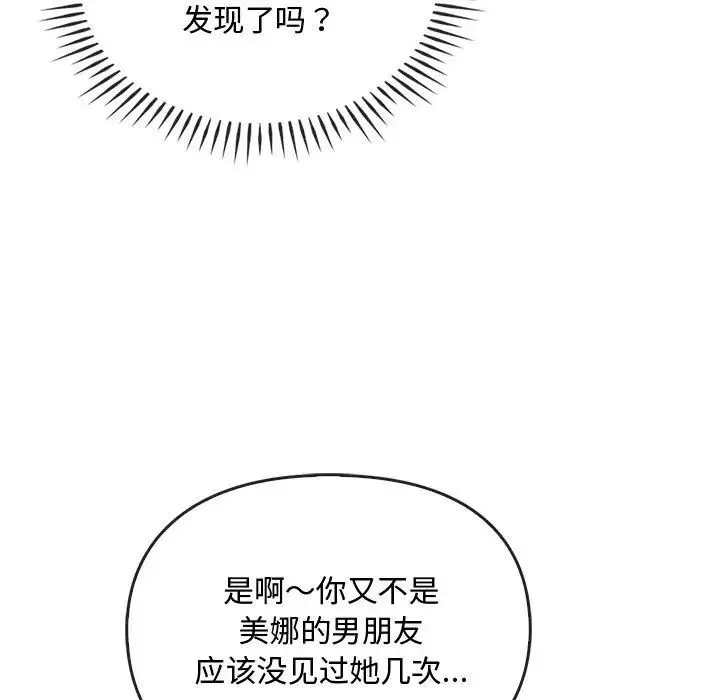 难以克制的欲望 第27話 第36页