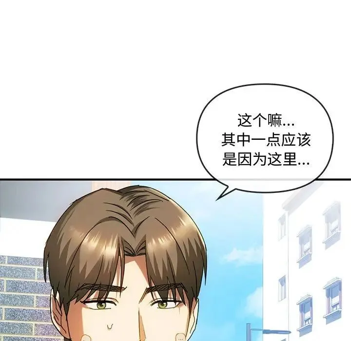 难以克制的欲望 第27話 第11页