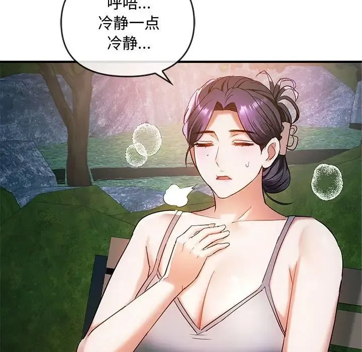 难以克制的欲望 第27話 第112页