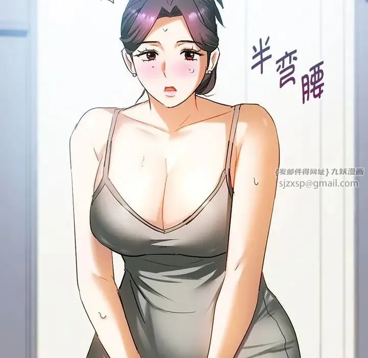 难以克制的欲望 第27話 第76页