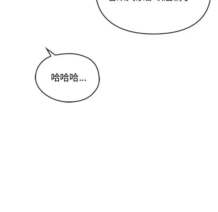 难以克制的欲望 第27話 第43页