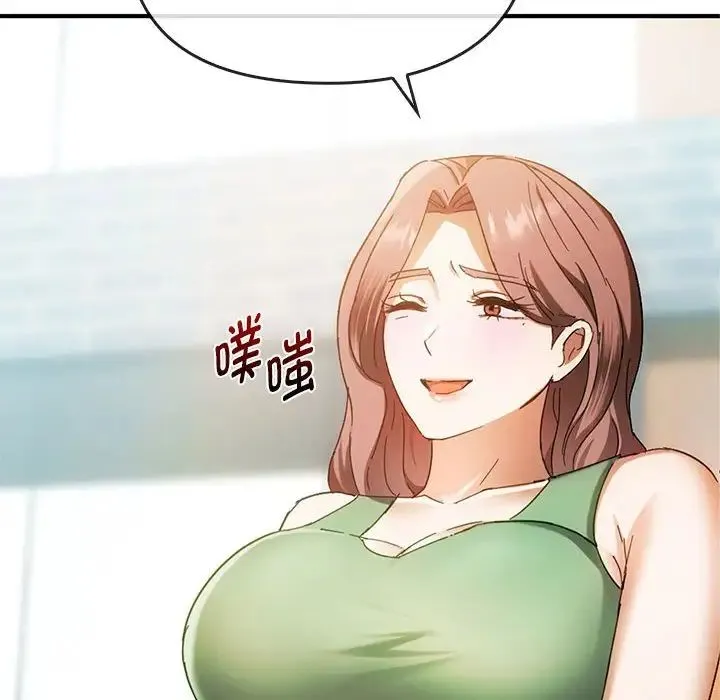 难以克制的欲望 第27話 第37页