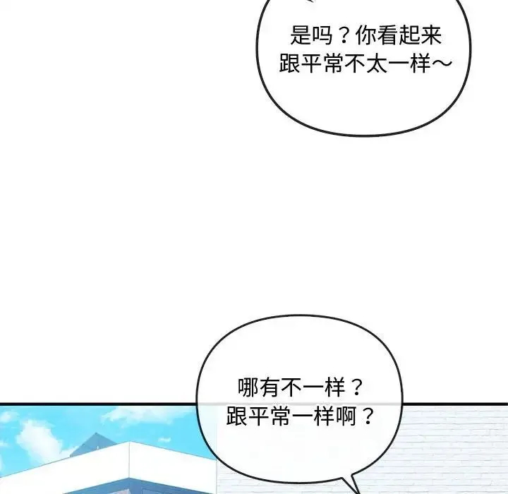 难以克制的欲望 第27話 第30页