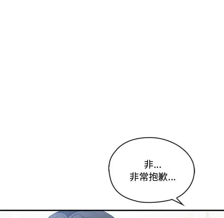 难以克制的欲望 第27話 第86页