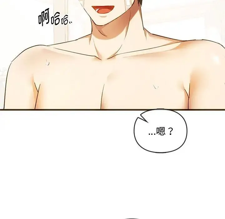 难以克制的欲望 第25話 第89页