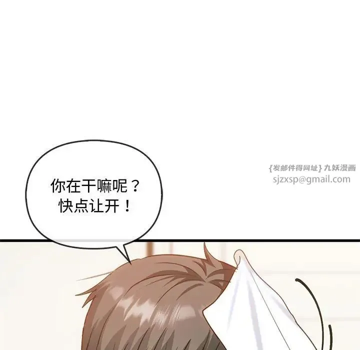 难以克制的欲望 第25話 第125页