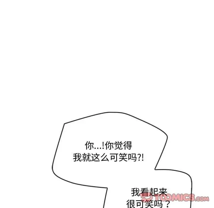 难以克制的欲望 第25話 第39页