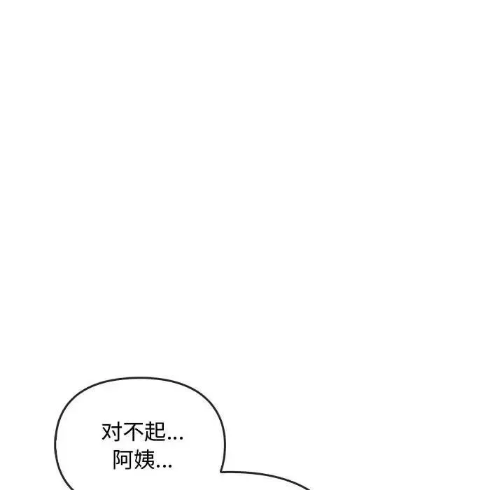 难以克制的欲望 第25話 第48页