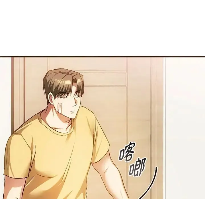 难以克制的欲望 第25話 第115页