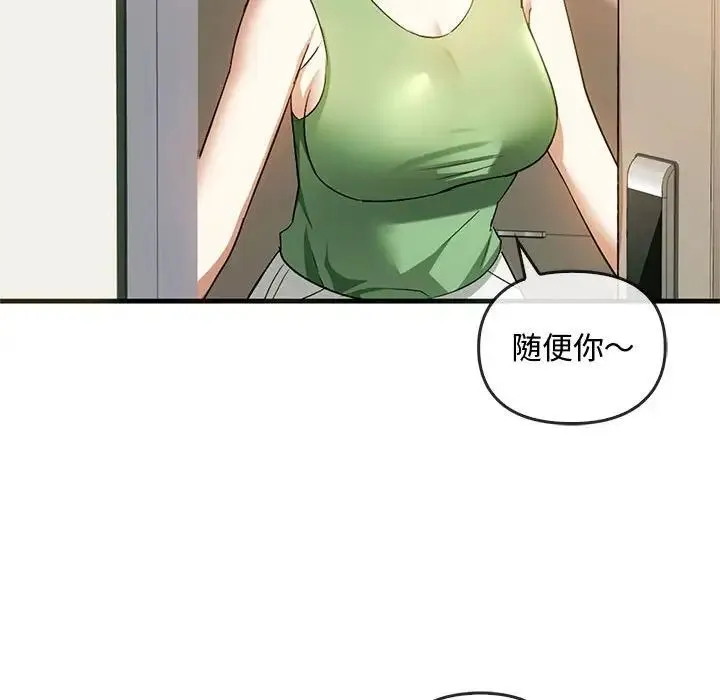 难以克制的欲望 第25話 第70页