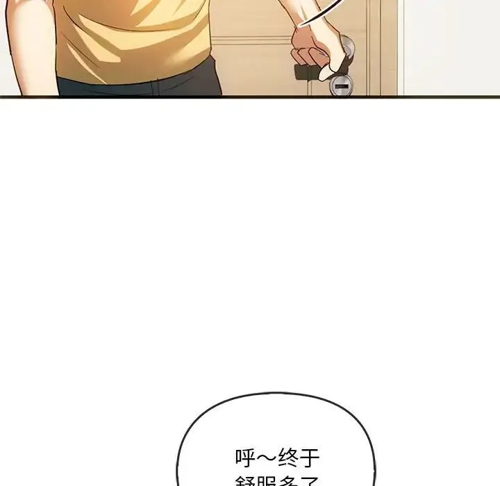 难以克制的欲望 第25話 第116页