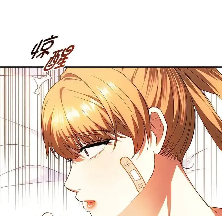 难以克制的欲望 第25話 第28页