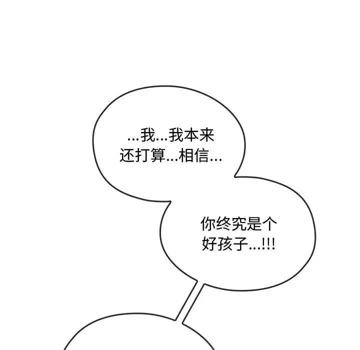 难以克制的欲望 第25話 第30页