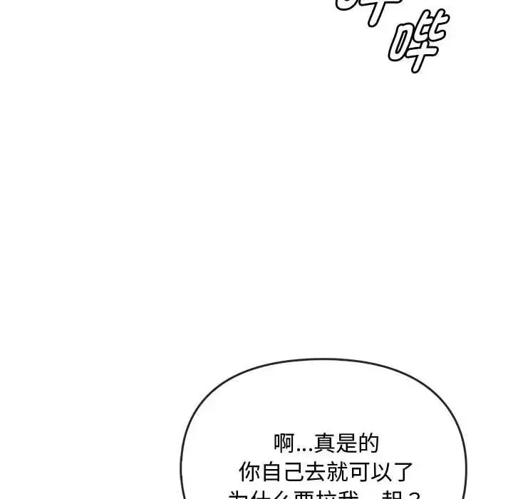 难以克制的欲望 第25話 第66页