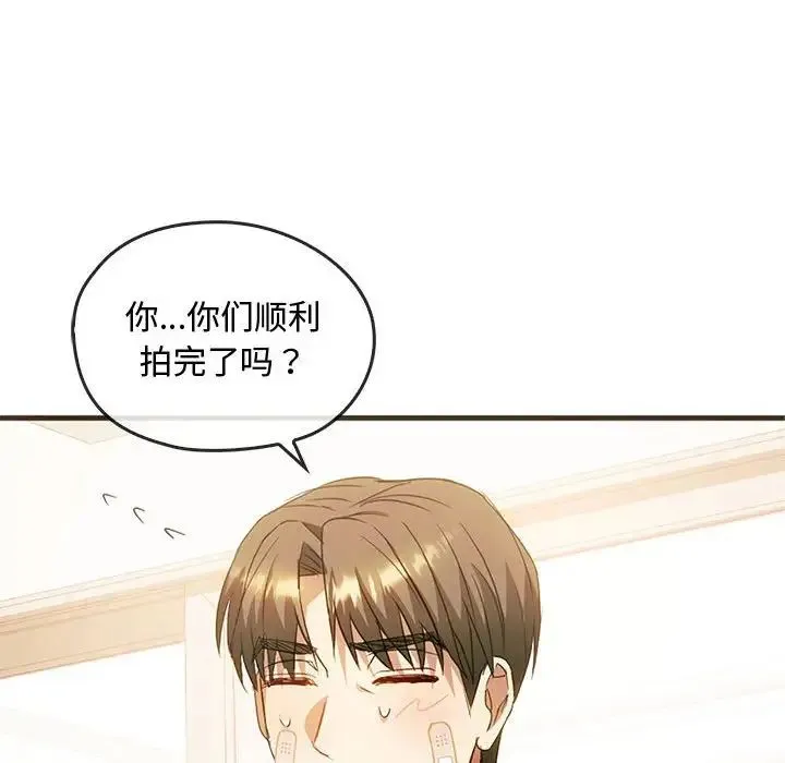 难以克制的欲望 第25話 第88页