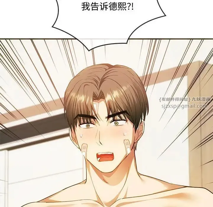 难以克制的欲望 第25話 第22页