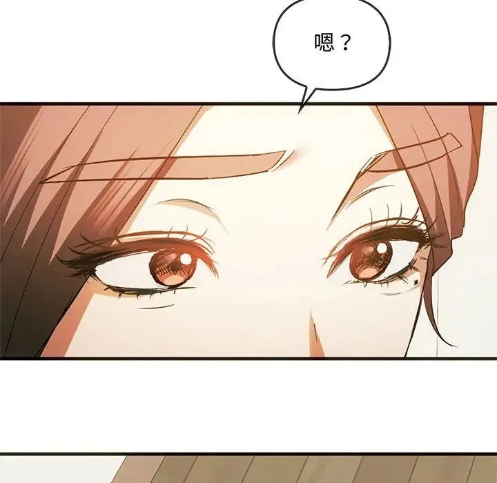 难以克制的欲望 第25話 第71页