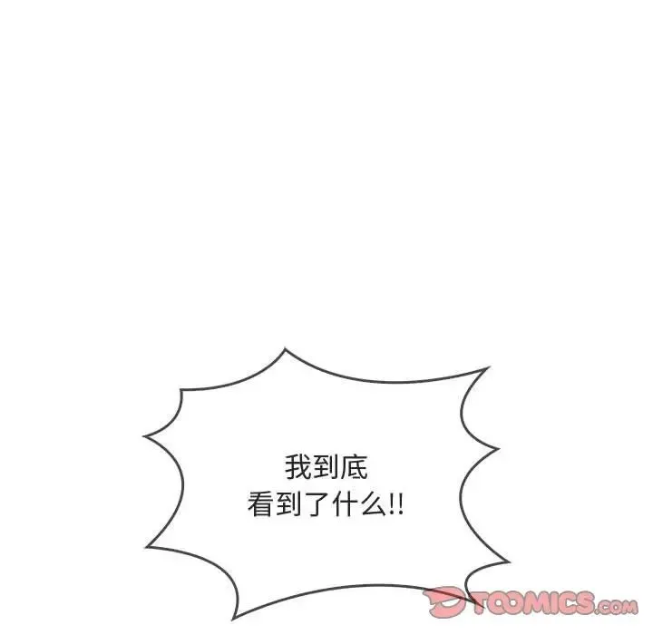 难以克制的欲望 第25話 第27页