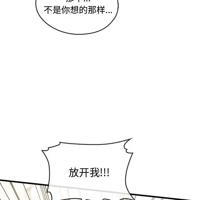 难以克制的欲望 第25話 第35页