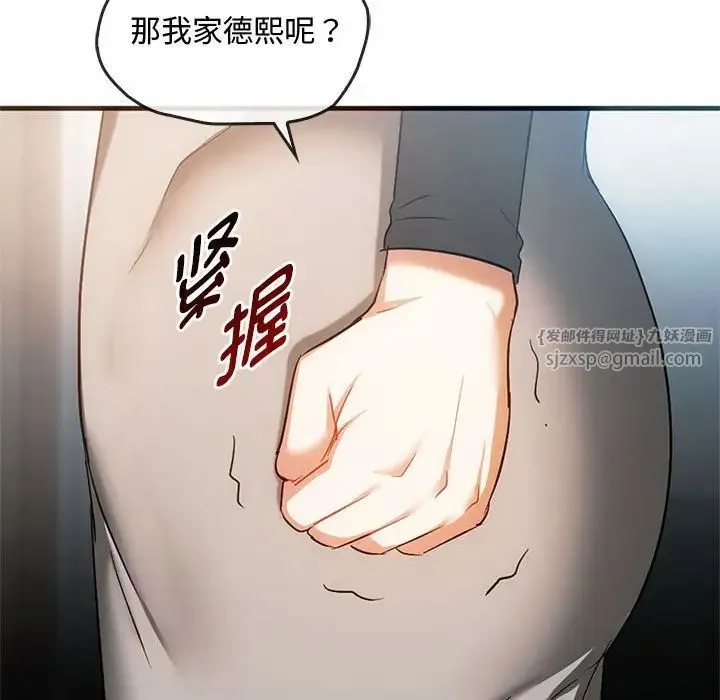 难以克制的欲望 第25話 第60页