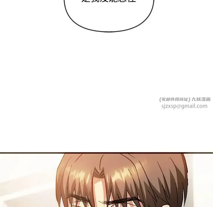 难以克制的欲望 第25話 第53页