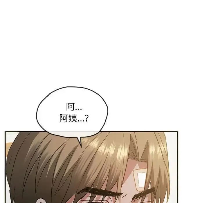 难以克制的欲望 第25話 第5页