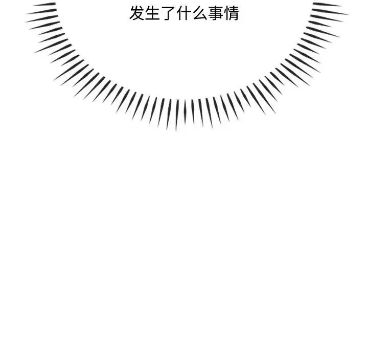 难以克制的欲望 第25話 第113页