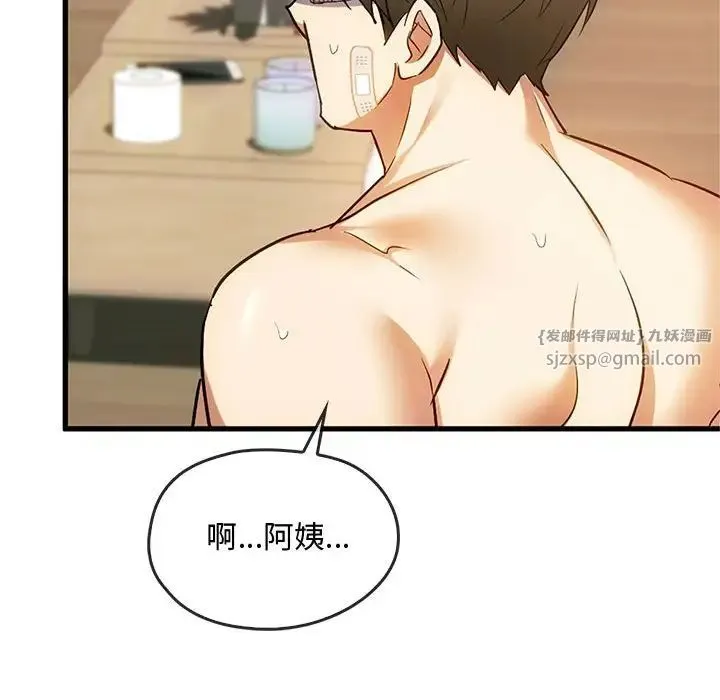 难以克制的欲望 第25話 第38页