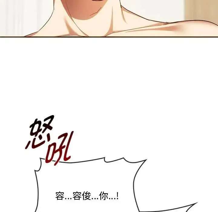 难以克制的欲望 第25話 第14页