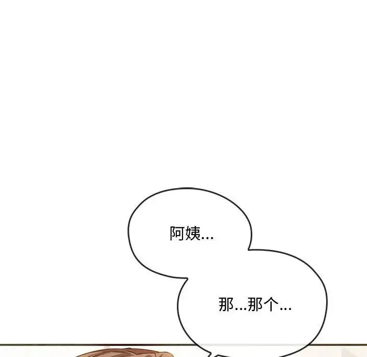 难以克制的欲望 第25話 第17页