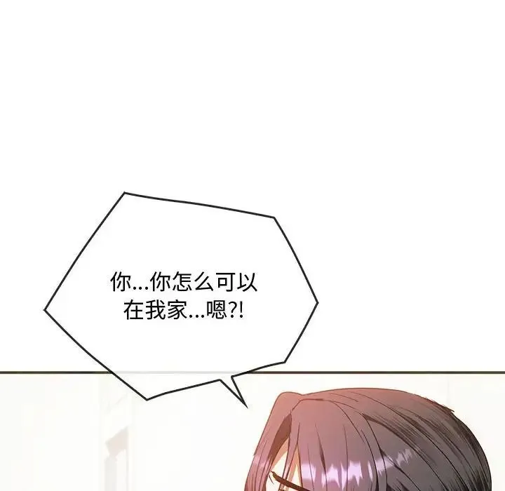 难以克制的欲望 第25話 第19页