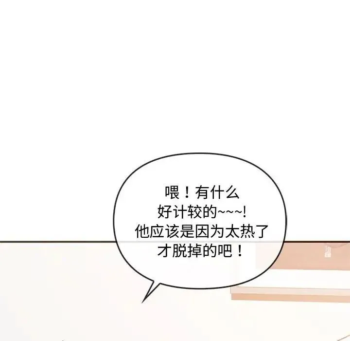 难以克制的欲望 第25話 第96页