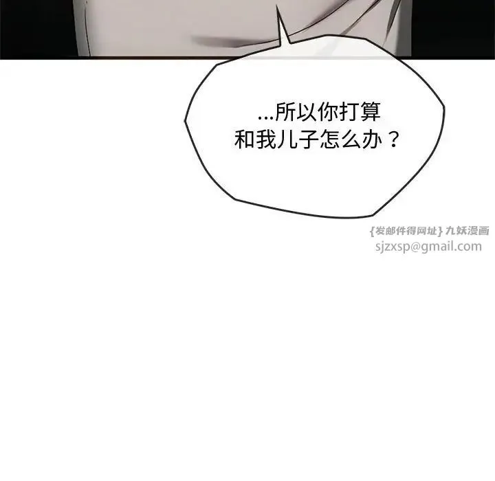 难以克制的欲望 第25話 第61页