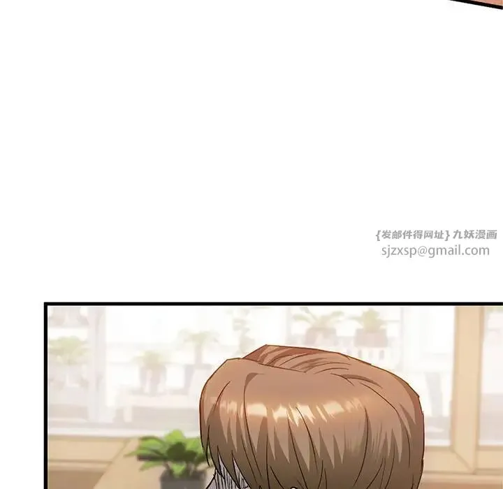 难以克制的欲望 第25話 第37页
