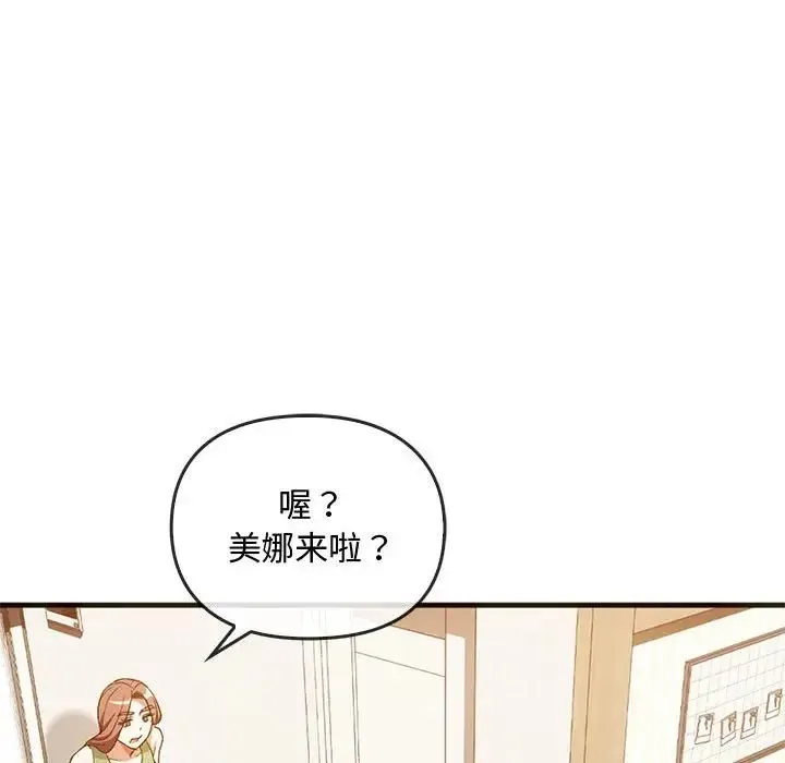 难以克制的欲望 第25話 第73页