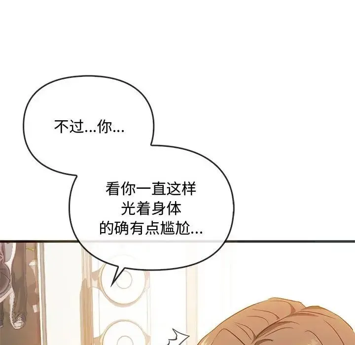 难以克制的欲望 第25話 第102页