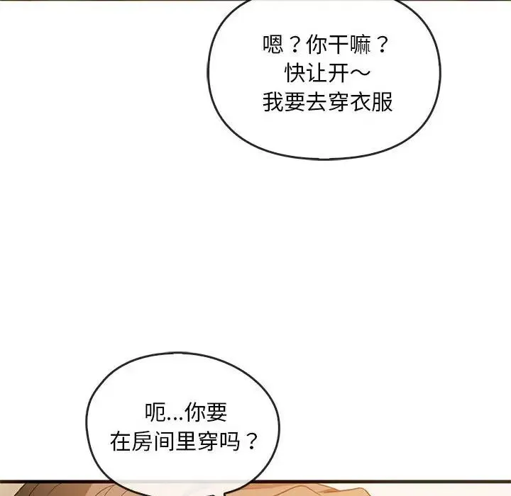 难以克制的欲望 第25話 第120页