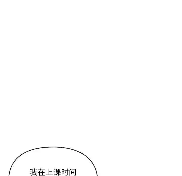 难以克制的欲望 第28話 第40页