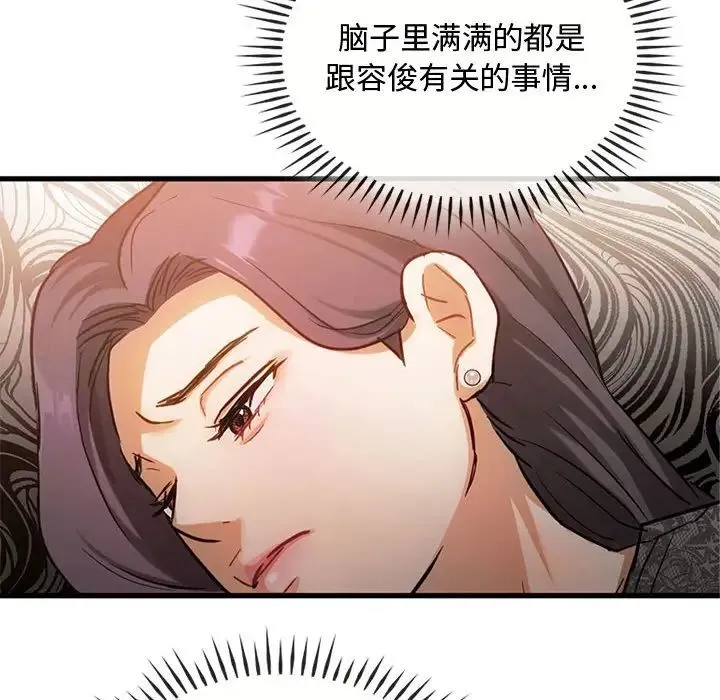 难以克制的欲望 第28話 第129页