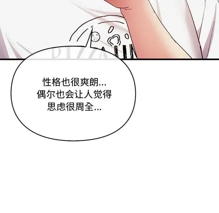 难以克制的欲望 第28話 第24页