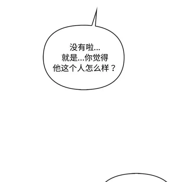难以克制的欲望 第28話 第22页