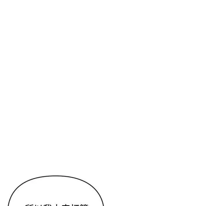 难以克制的欲望 第28話 第50页