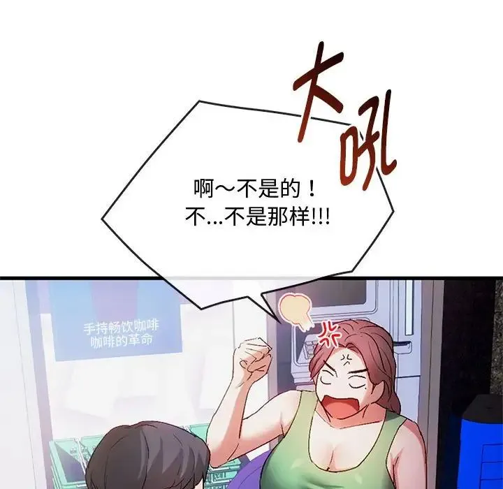 难以克制的欲望 第28話 第18页