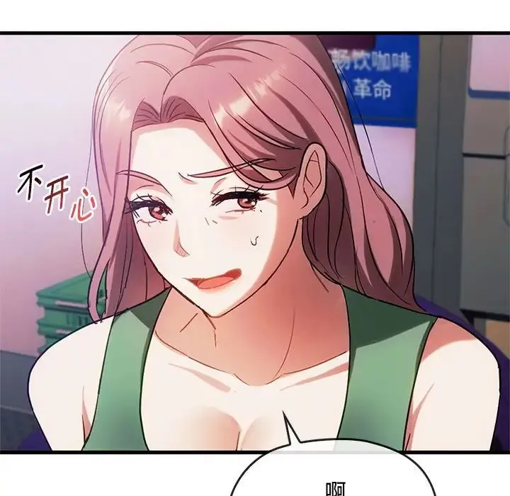 难以克制的欲望 第28話 第28页