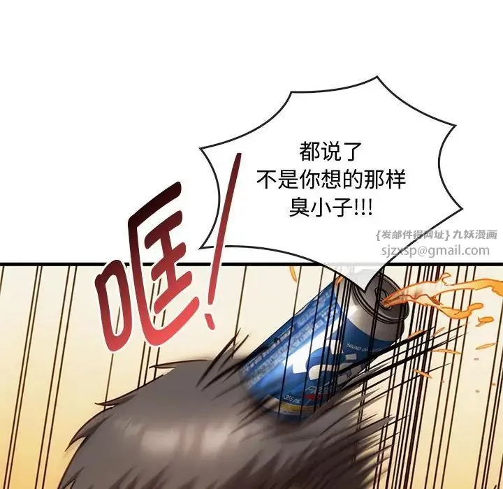 难以克制的欲望 第28話 第34页