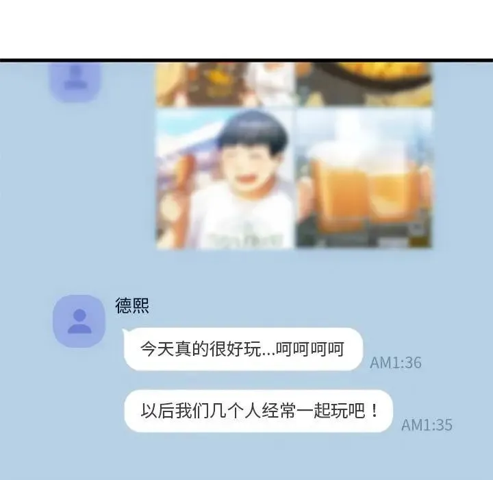 难以克制的欲望 第28話 第105页