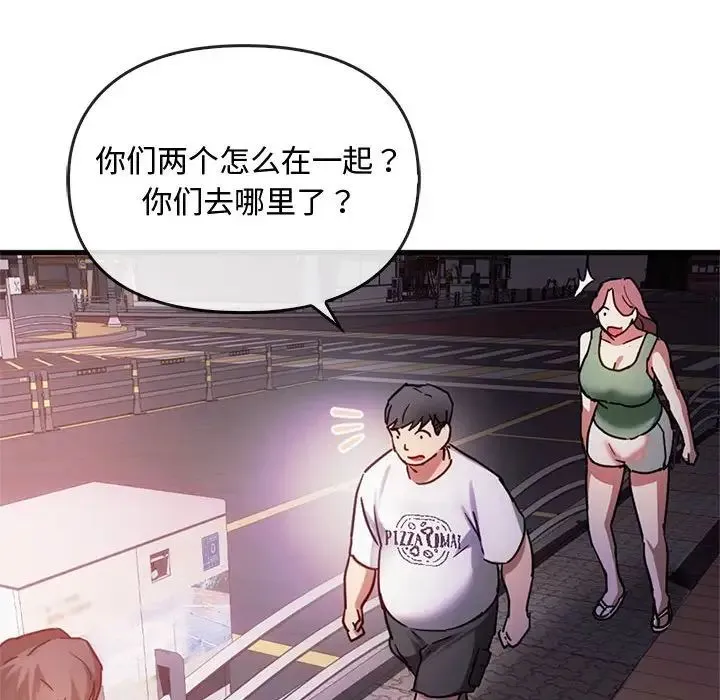 难以克制的欲望 第28話 第55页